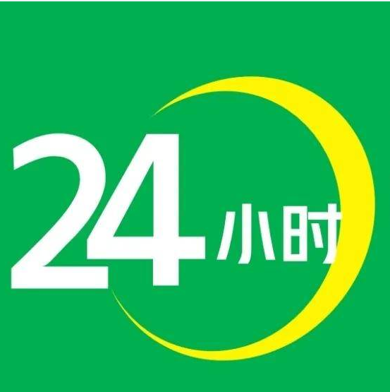 24小时下单渠道
