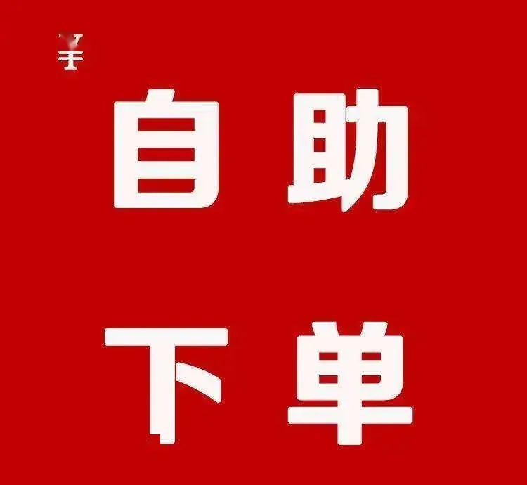自助下单24小时平台，24小时自助下单平台