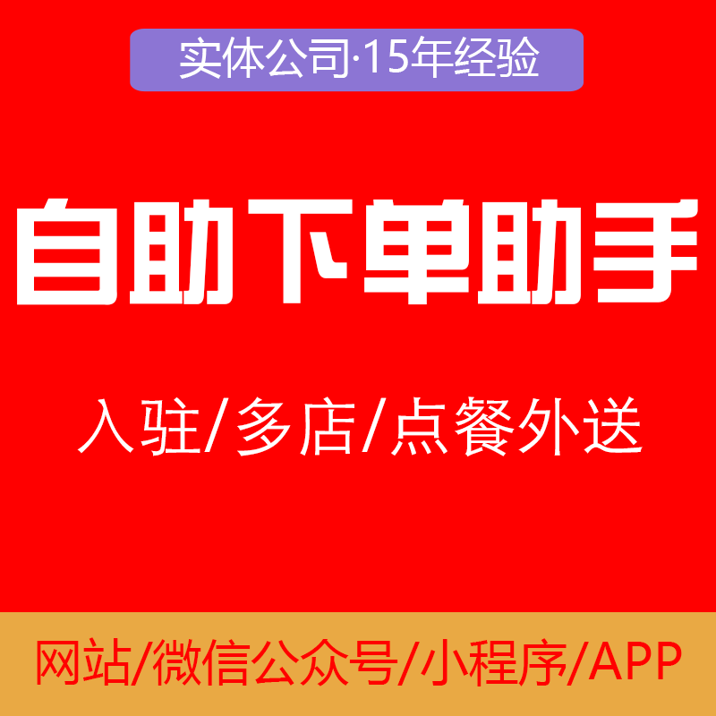 24小时全自助下单平台